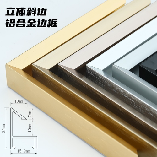画框线条外框金属边框型材