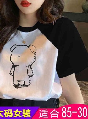 胖mm加大码女装纯棉t恤短袖女夏天宽松显瘦遮肚插肩百搭白色上衣