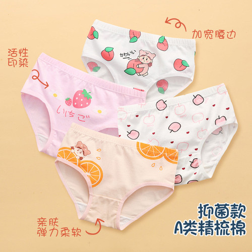 女童内裤抑菌纯棉三角不夹PP