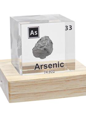 33As砷元素创意礼物实物立方体元素周期表亚克力真实元素摆件送礼