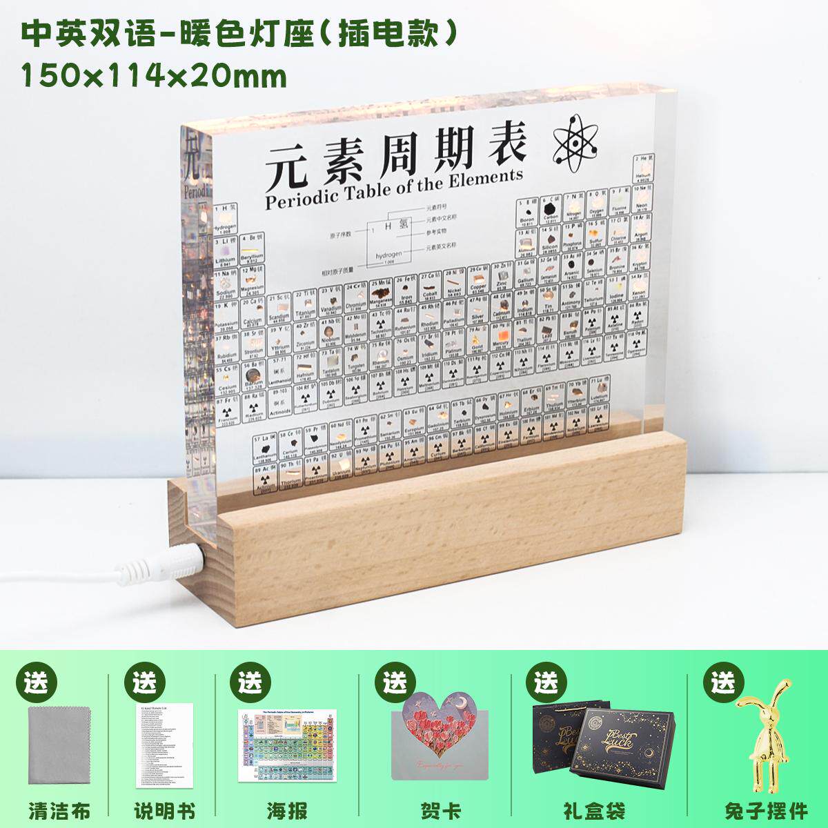 化学元素周期表实物桌面摆件初中男生男孩创意生日礼物铋矿石标本