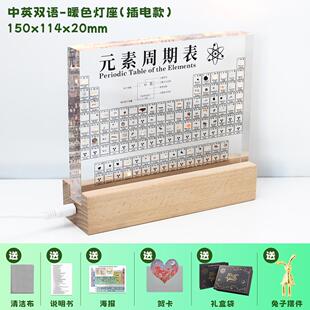化学元素周期表实物桌面摆件初中男生男孩创意生日礼物铋矿石标本