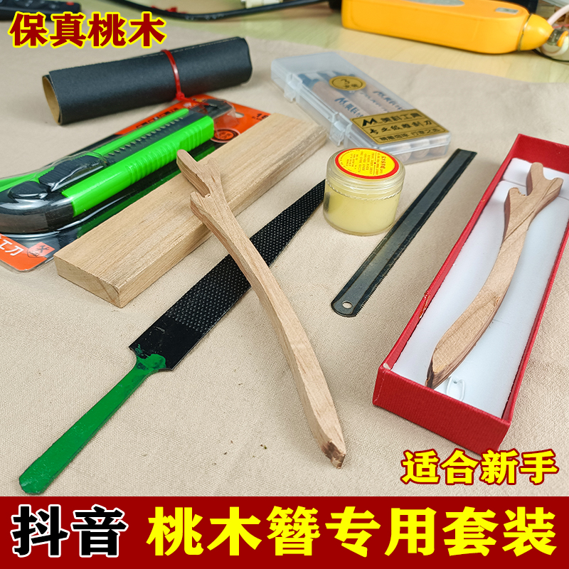 手工制作发簪桃木簪子