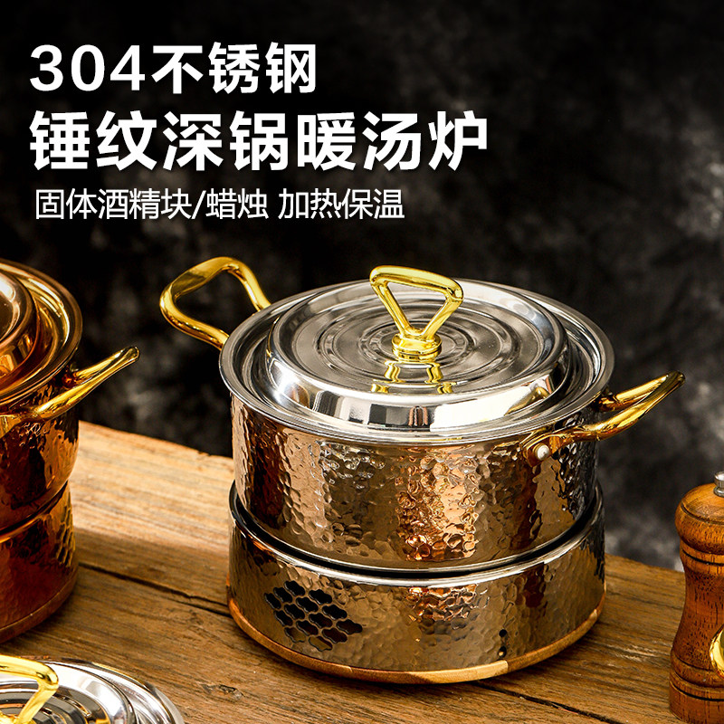 加厚304不锈钢锤纹暖汤炉酒精炉双层保温小火锅自助家用汤锅锅具