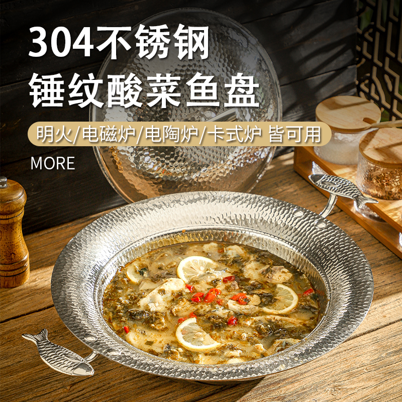 304不锈钢甲鱼煲酸菜鱼盆