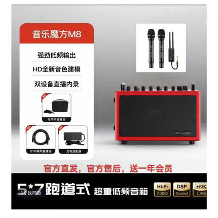 音乐骑士音乐魔方M8乐器音箱弹唱直播K歌萨克斯电吹管吉他户外用