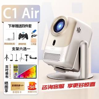 大眼橙 C1 Air云台投影仪家庭影院卧厅小型手机投屏高清宿舍投影