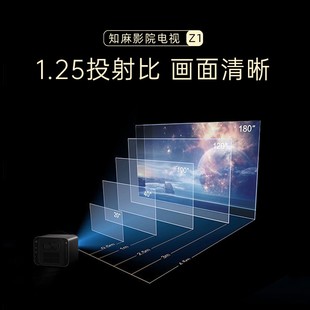 投影仪家用客厅投墙全高清智能语音家庭影院 新品 知麻高配Z1pro升级版