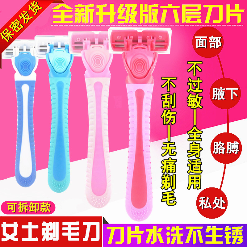全身刮毛刀腋毛刀腋下手动剃毛刀