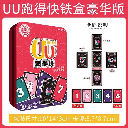 UU跑得快巫诺豪华版卡牌游戏