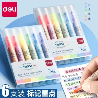 得力荧光笔6色标记笔划重点颜色