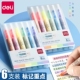 得力荧光笔6色标记笔学生用做笔记彩色笔记号笔醒目划重点颜色笔
