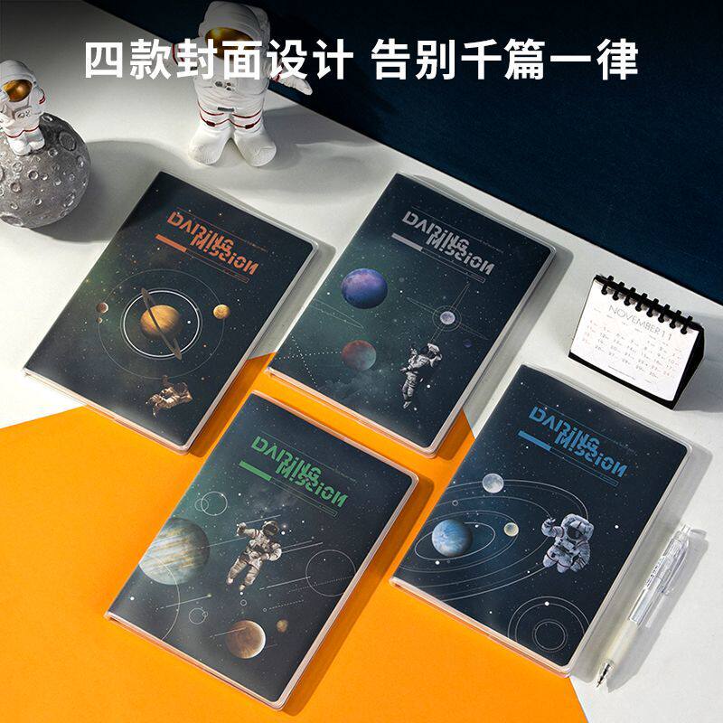 得力胶套本问苍穹32K72张加厚笔记本学生日记本A5卡通可爱网红本
