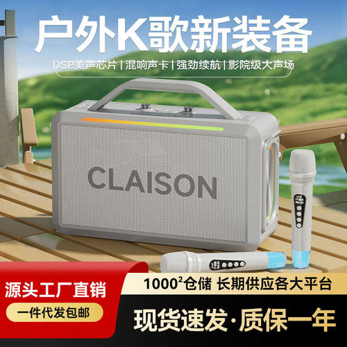 柯莱逊K歌蓝牙音响广场舞户外重