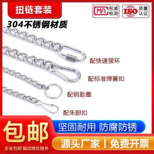扭鏈多規格 304不銹鋼鏈條麻花鏈車牌亞克力廣告牌焊口掛鏈吊牌鏈