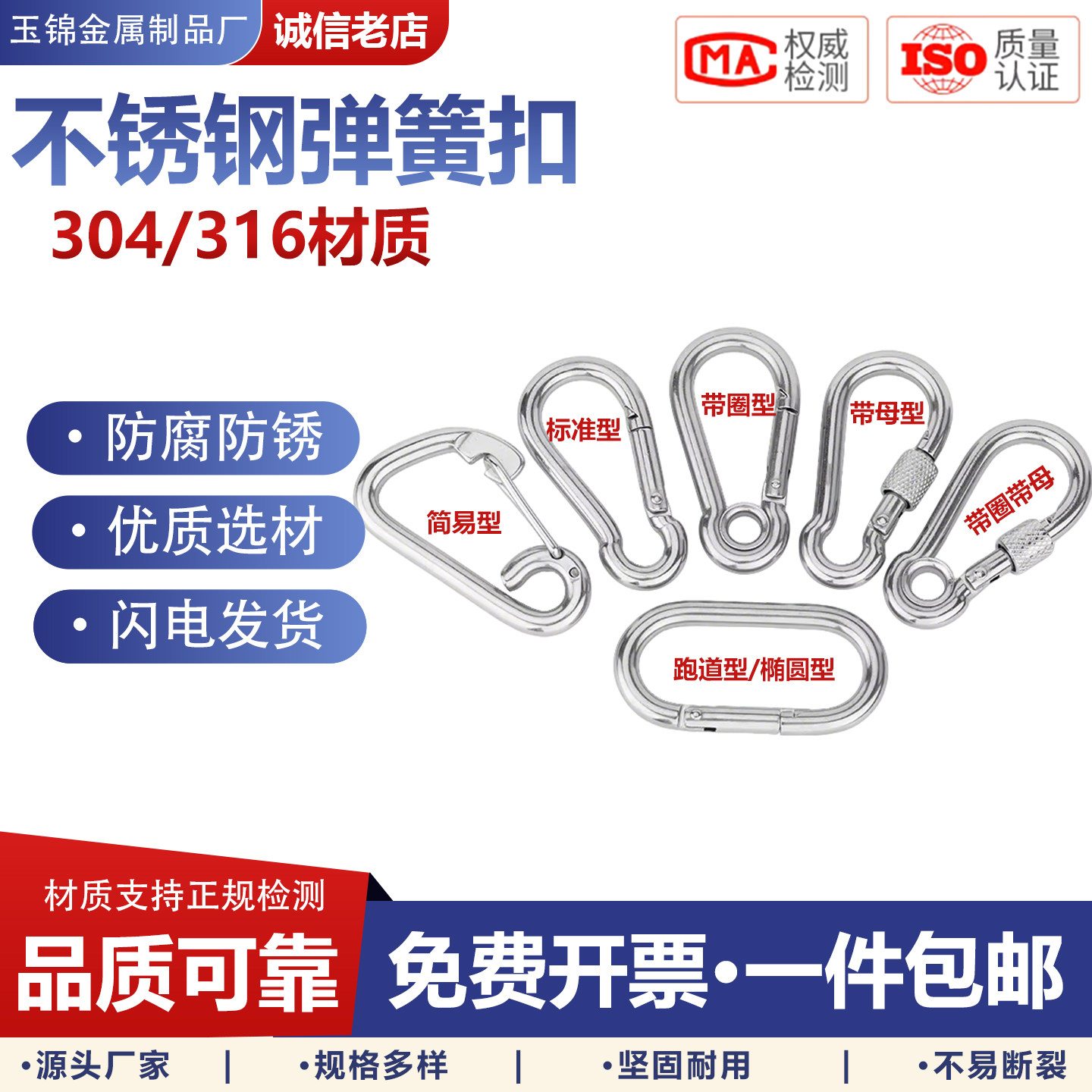 304 316L不锈钢弹簧扣保险葫芦登山简易狗链椭圆形螺母带圈蛋型钩,五金/工具,组合件和连接副,淘宝优惠券,粉丝福利购,淘宝优惠卷