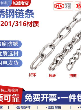 304不锈钢链条铁锁锚晾衣吊挂狗镀锌316L扭链子M2 3 4mm毫米粗201