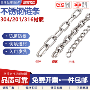 304不锈钢链条铁锁锚晾衣吊挂狗镀锌316L扭链子M2 3 4mm毫米粗201