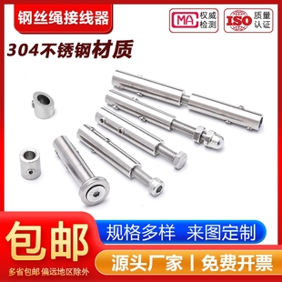 钢丝绳连接器锁扣不锈钢锁紧器接线器立柱护栏拉紧卡套护套锁头
