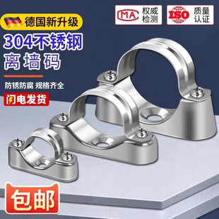 304不锈钢离墙码元宝卡马鞍卡管卡管夹支架固定骑马卡20-25-32mm