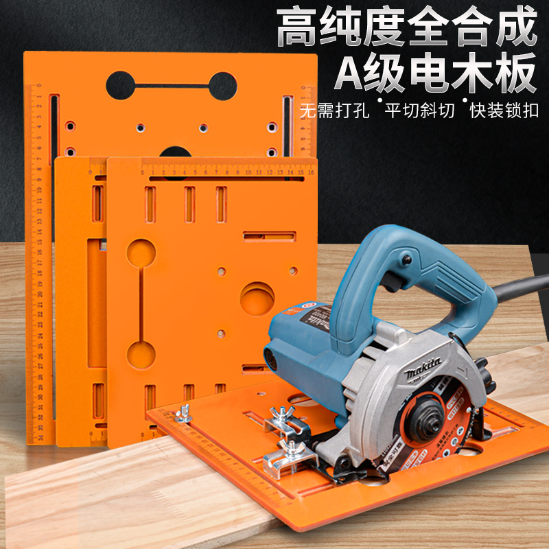 手提锯底板靠山云石机小型切割机固定支架专用木工神器工具大全