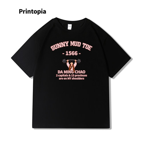 大明举重冠军T恤SunnyMudToe