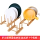 多功能碗盘子收纳架托家用厨房竹木陈列展示置物架碗碟餐盘沥水架