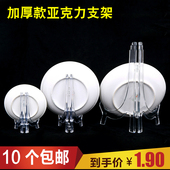 盘子支架托架亚克力装 饰盘架托相框工艺品瓷盘架摆件架石头画架子