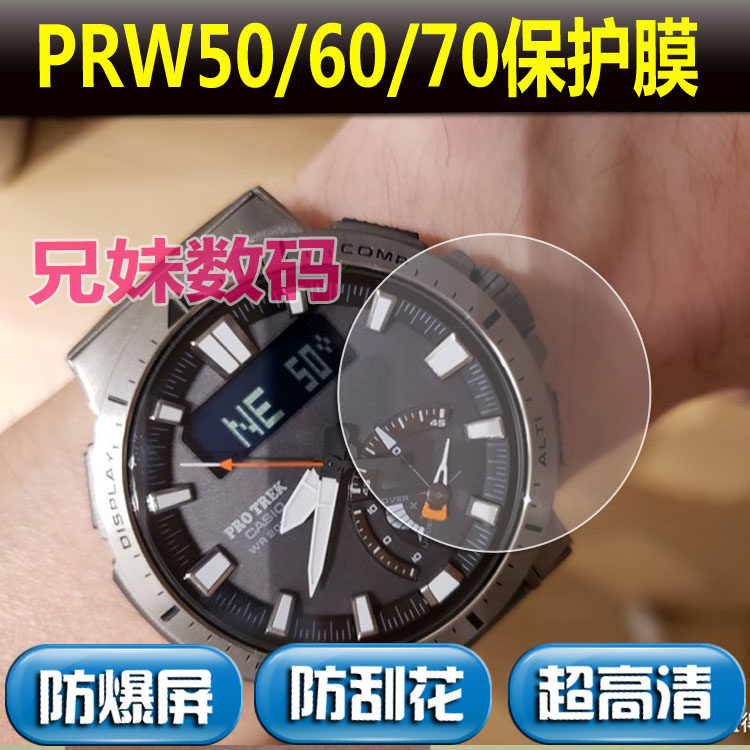 适用于PRW-50钢化膜PRW-60屏幕贴膜PRW-70保护膜防刮