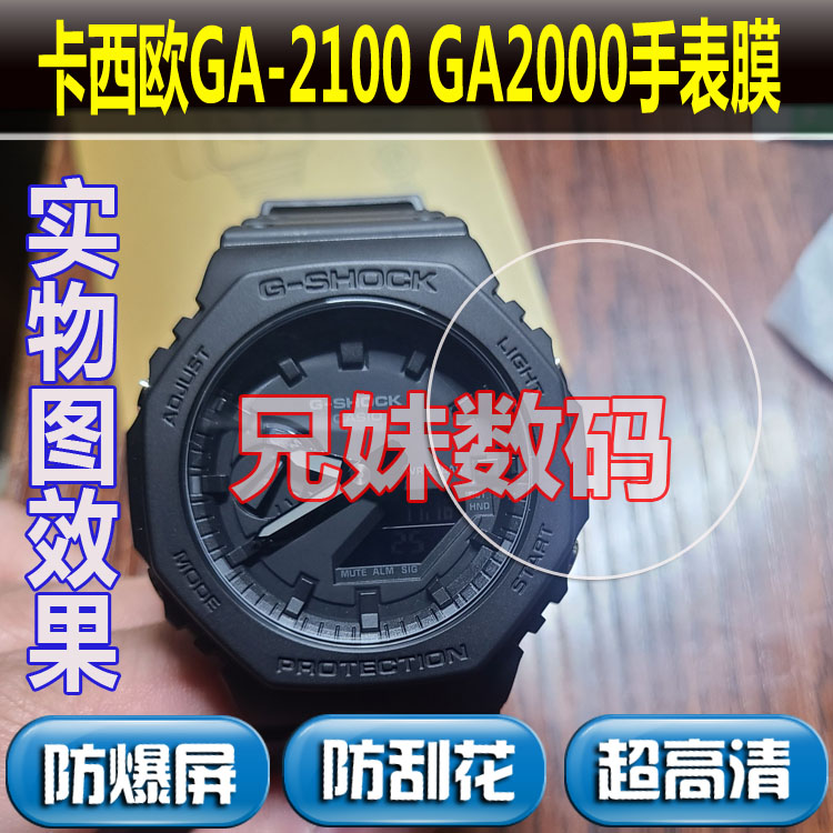 适用于炫夜之战GA-140CT钢化膜防爆膜高清保护贴膜GA-2100 GA2000