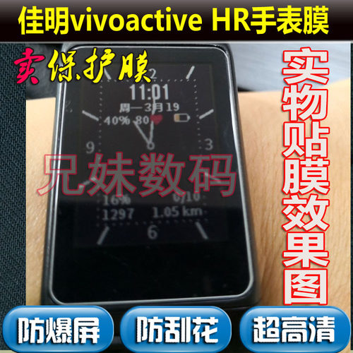 适用于佳明forerunner35手表钢化膜方形膜Vivoactive/HR玻璃贴膜