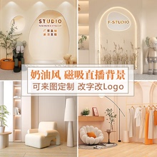 服装直播间磁吸背景墙壁纸主播网红磁力3d立体背景布高级感墙壁布