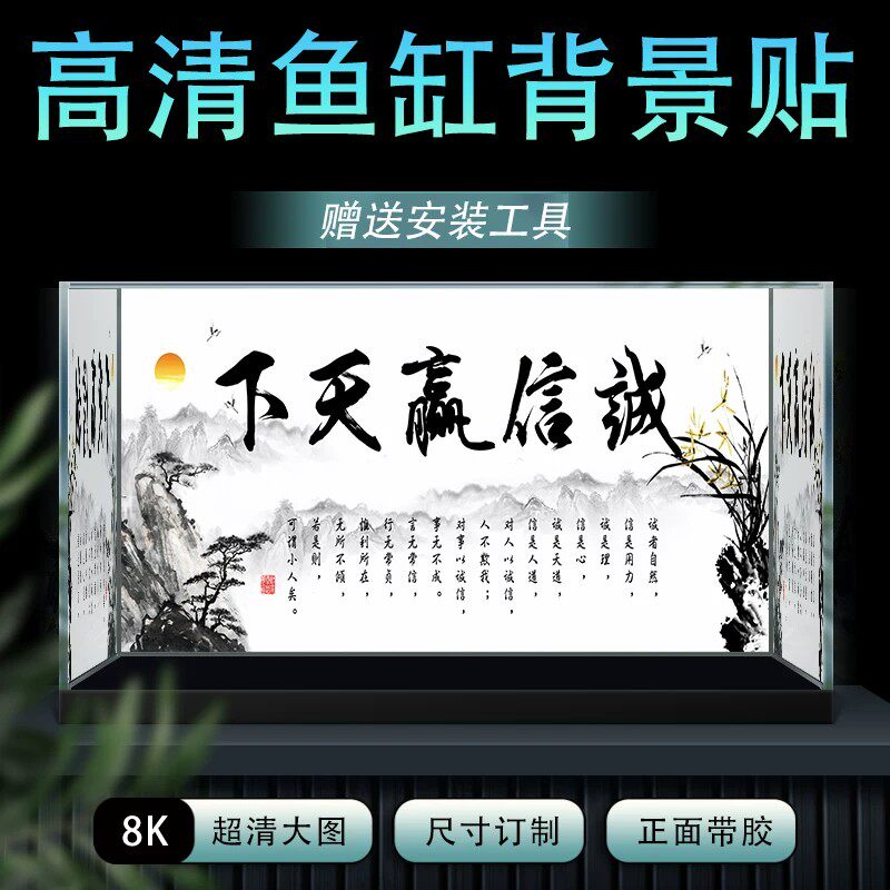 3d书法字高端水族箱生态缸造景专用壁纸5d立体高清图鱼缸背景贴纸