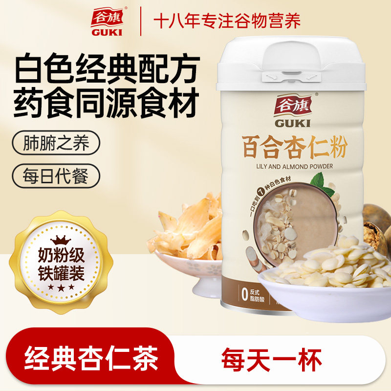 谷旗百合杏仁粉450克烘培专用马卡龙甜南杏仁即食冲泡早餐代餐粉
