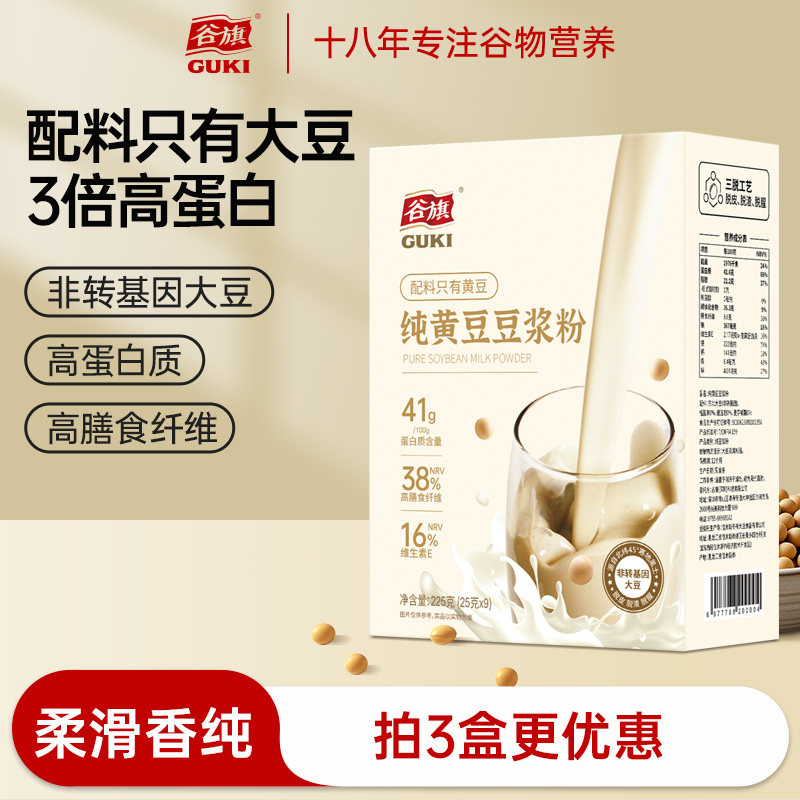 谷旗豆浆粉225克纯黄黑豆原味无蔗糖添加营养早餐孕妇冲饮早餐粉