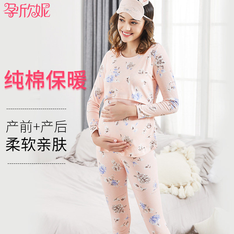pregnant woman Long johns suit pregnant woman Underwear postpartum lactation Pregnancy Cotton jersey Thin section Home Furnishings pajamasin the Maternity/Maternal supplies/Nutrition , Tracksuit/Nursing equipment/Autumn clothes , Autumn clothes suit  category - from Buy2taobao.com to provide professional Taobao agent buy service