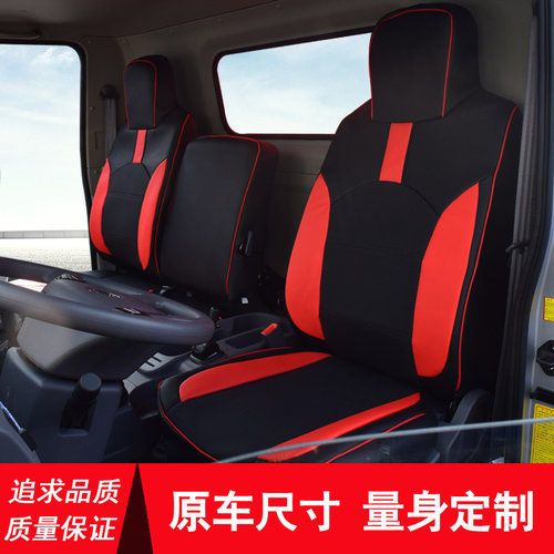 福田奥铃ctv速运pro座套新欧马可s1领航g5瑞沃es3圣龙智蓝座椅套 - 封面