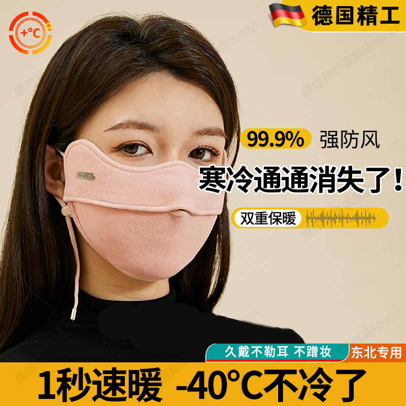 德国冬季保暖口罩女高颜值2024新款骑行防风澳绒加厚透气不勒耳朵