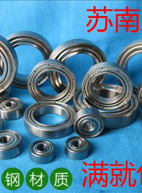 不锈钢轴承S16001 S16002 S16003 S16004 S16005 S16006 S16007