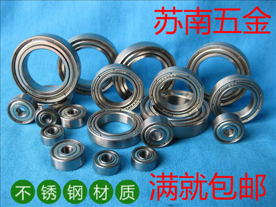 不锈钢微型轴承S693ZZ S694ZZ  S695ZZ S696 S697 S698 S699ZZ