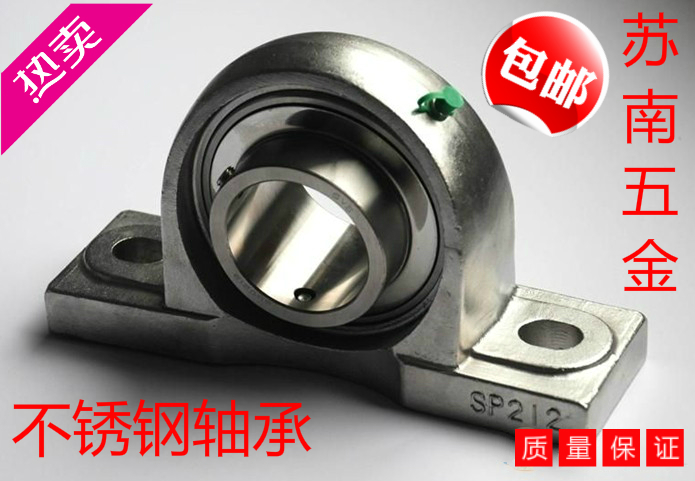 不锈钢轴承并不是完全没有磁性的，请不要用磁性来衡量好坏，但不会生锈。实现了高强度、高精度。可在耐酸、耐水等特殊条件下使用，又因机械强度高、负载能力大。广泛使用在食品加工，医疗机械，药品机械方面，运用广泛。