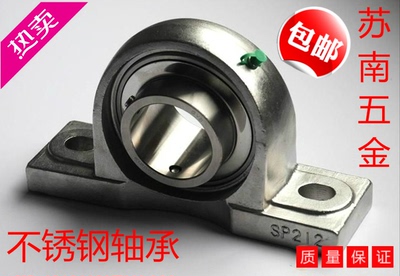 不锈钢外球面带座轴承SUCP201 UCP202 P203 204 205 206 207 208
