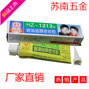 姐妹花牌HZ-1213B耐油硅酮密封胶/1213密封胶