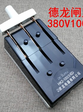 包邮纯铜三相380V100A老式工业开启式负荷保险片熔断刀闸刀开关