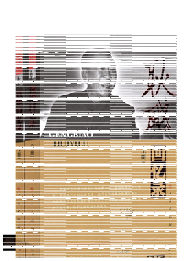 耿飚回忆录（上、下册） 人民出版社旗舰店