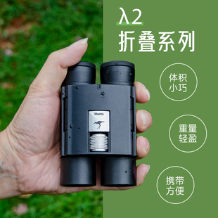 胜途Shuntu拉姆达2 8x20ED双筒望远镜防水便携折叠超清袖珍观鸟