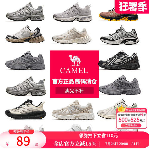 【断码清仓】骆驼登山鞋男鞋女鞋爆款防滑户外徒步鞋休闲鞋运动鞋