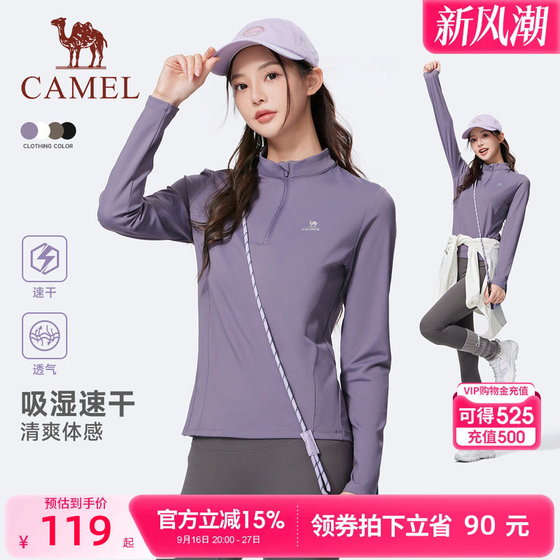 骆驼运动速干衣女2026秋季薄绒立领长袖T恤训练服跑步健身上衣男图片