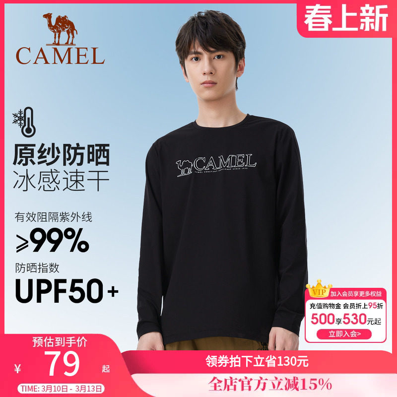 骆驼男装速干长袖圆领卫衣男运动春防紫外线弹力修身内搭打底T恤