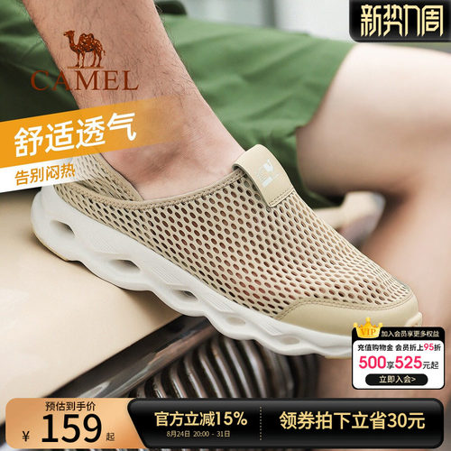 骆驼透气网面休闲男鞋